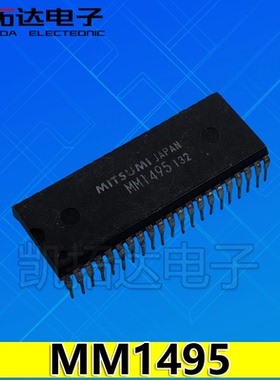 【凯拓达电子】 MM1495 I2C总线控制5输入2输出AV开关芯