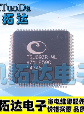 【凯拓达电子】原装正品现货TSU69ZR-WL 液晶屏芯片