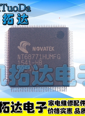 【凯拓达电子】NT68771HUMFG 全新原装液晶屏芯片