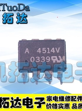 【凯拓达电子】原装拆机 A4514V HCPL-4514 HP4514 直插脚DIP-8