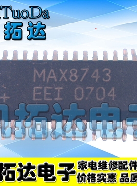 【凯拓达电子】MAX8743EEI MAX8743 两面脚  可直拍