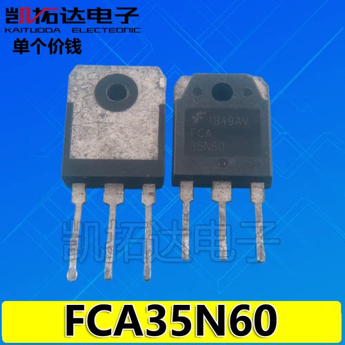 【不是打磨】原装进口拆机 35N60C3 FCA35N60 MOS场效应管