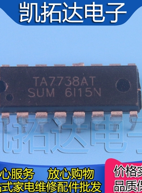 【凯拓达电子】YD7738 7738 TA7738AT 音频前置放大器，DIP-16