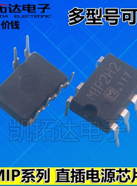 MIP213 MIP282 MIP283 MIP284 MIP286 MIP287 MIP289直插电源芯片