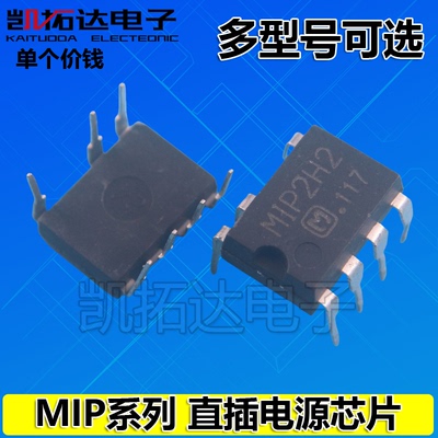 MIP213 MIP282 MIP283 MIP284 MIP286 MIP287 MIP289直插电源芯片