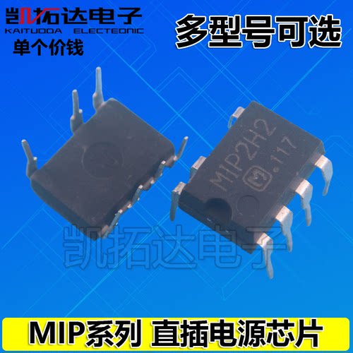 MIP290 MIP291 MIP293 MIP2C1 MIP2C2 MIP2C3 MIP2C4直插电源芯片
