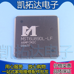 【凯拓达电子】原装正品 MST6U89DL-LF 液晶芯片
