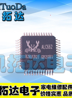 【凯拓达电子】ALC662-GR ALC662 LQFP48 音频控制芯片