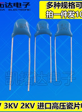 1KV 2KV 3 6KV 101 221 222 331 471 472 561J 681K 821 瓷片电容