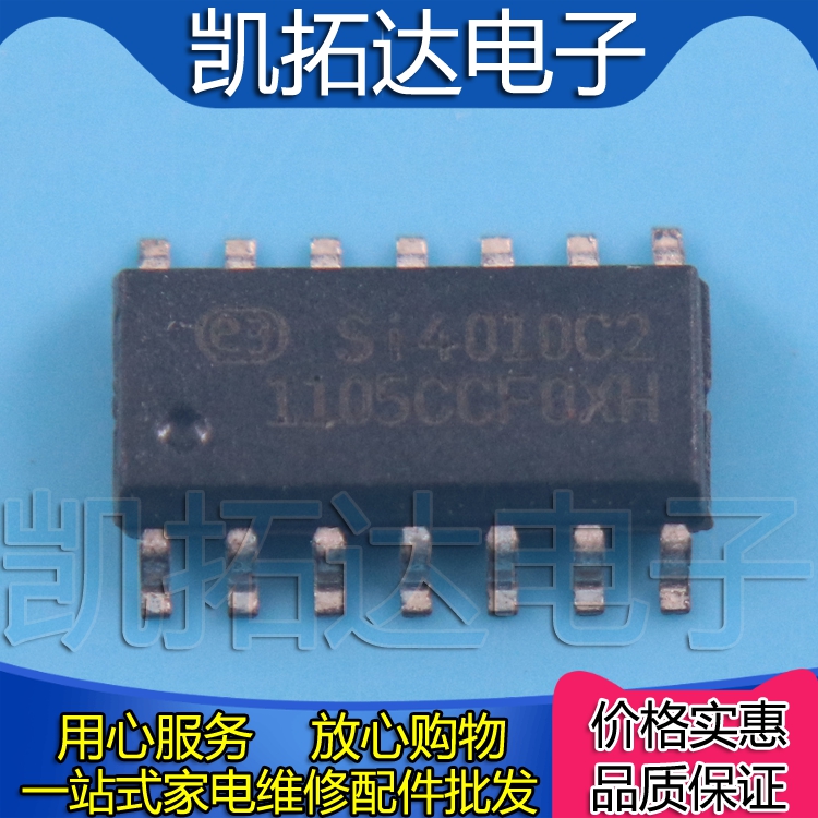 SI4010C2S14010C2射频发射芯片