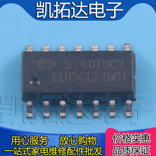 SI4010C2S14010C2射频发射芯片