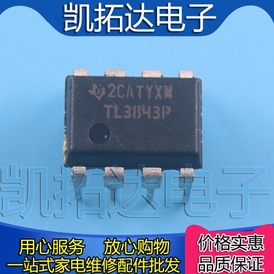 【凯拓达电子】TL3843P TL3843 DIP8直插 电流模式控制器芯片IC
