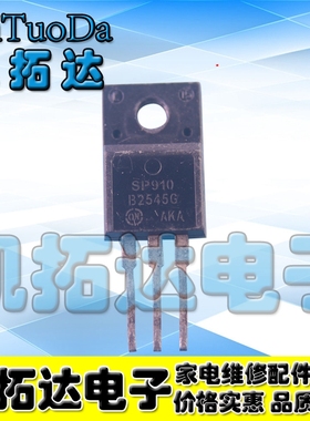 【凯拓达电子】B2545=MBRF2545【塑封】 进口拆机 TO220F肖特基管