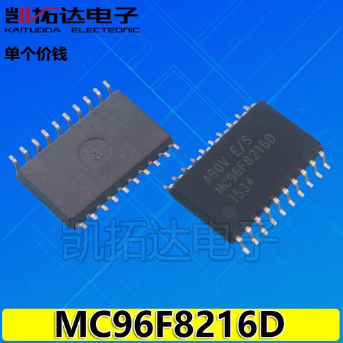 凯拓达电子MC96F8216SD单片机