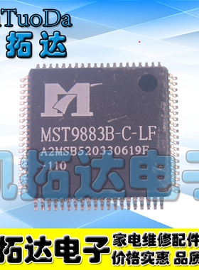 【凯拓达电子】全新原装 MST9883B-C-LF-110 液晶屏芯片
