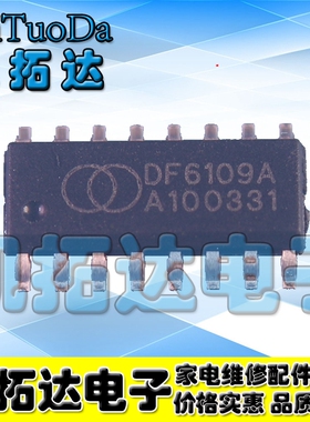 全新原装 DF6109A SOP-16封装 现货可直拍