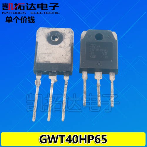 【凯拓达电子】原装进口拆机 GW50H60DF GWT40HP65FB IGBT功率管