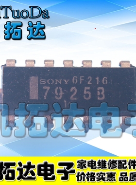 【凯拓达电子】原装拆机  CX-7925B 7925B DIP-14直插14脚