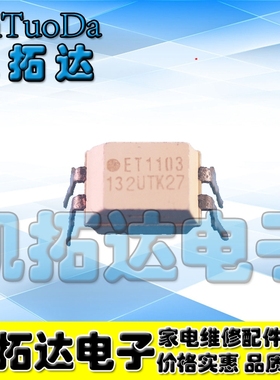 【凯拓达电子】原装 ET1103 直插DIP6 可直拍
