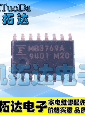 【凯拓达电子】原装正品 MB3769A 贴片SOP-16【直拍】