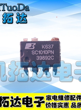 【凯拓达电子】SC1010PN SC1010P DIP-7 电源驱动管理芯片