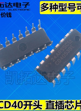 CD4068 HEF4069 HCF4070 4071CN 4072BP 4073 4077 4078BE 4081