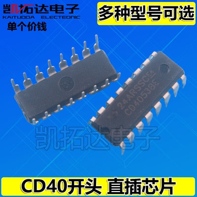 CD4046 HEF4047 4049 4050 HCF4051 4052BE 4053 4060CN 4066BP