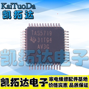 【凯拓达电子】TAS5719PHPR HTQFP48 立体声放大器