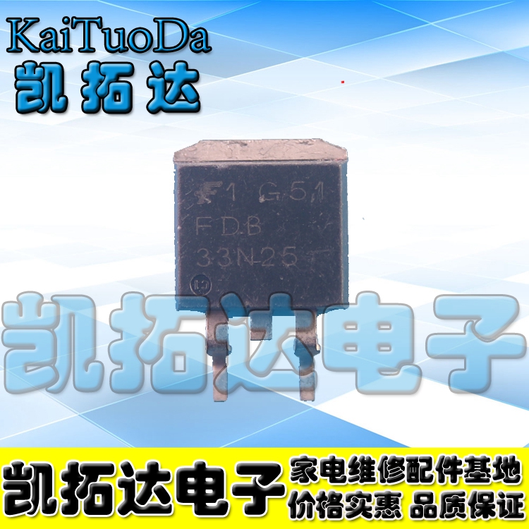 【凯拓达电子】原装场效应管 FDB33N25 液晶电视管 贴片 TO263