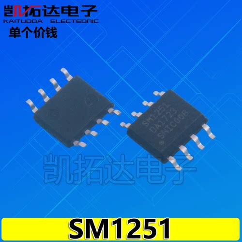 【凯拓达电子】SM1251 全新电源LED驱动芯片 贴片SOP-8