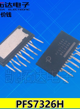 【凯拓达电子】原装正品 PFS7326H PF57326H 可以直接拍
