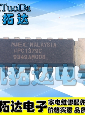 【凯拓达电子】原装 UPC1379C CD1379CP YD1379 DIP-16脚 可直拍