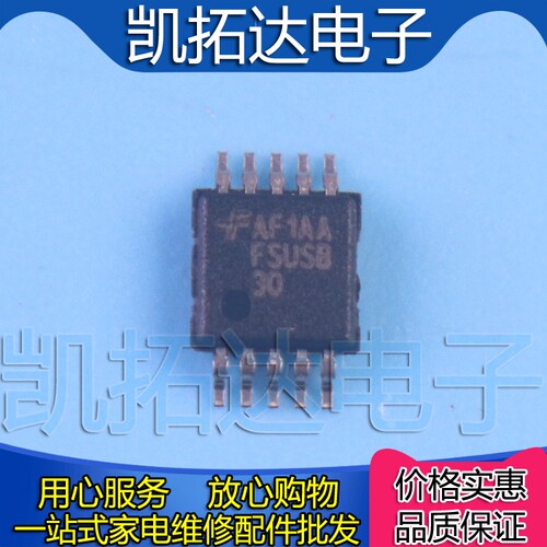 【凯拓达电子】FSUSB30 FSUSB30MUX MSOP10 模拟开关芯片 贴片IC