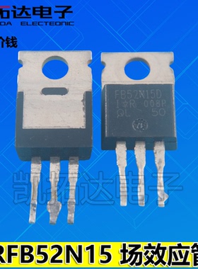 【凯拓达电子】进口拆机 IRFB52N15 52N15 场效应管 60A 150V