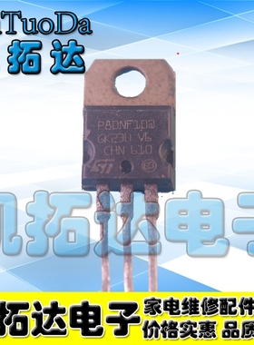 【凯拓达电子】P80NF10 80N10 场效应管 MOS管 TO-220 STP80NF10