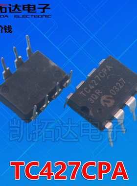 【凯拓达电子】TC427CPA TC427EPA 功率MOSFET驱动器