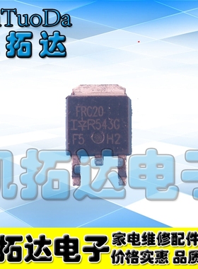 【凯拓达电子】原装正品 IRFRC20 FRC20 FUC20 TO-252封装