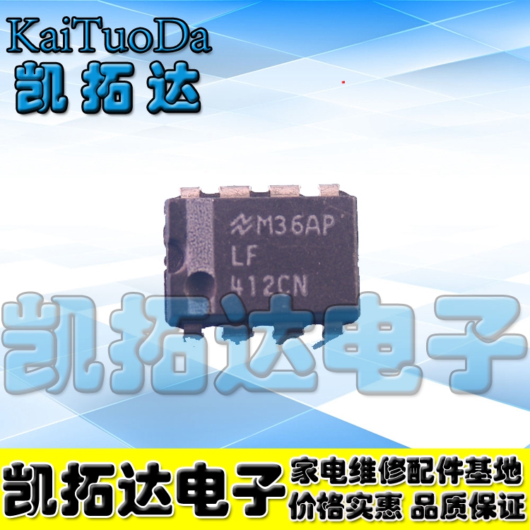 【凯拓达电子】运算放大器【直插】 LF412CN LF412 412CN DIP8