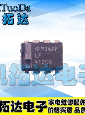【凯拓达电子】运算放大器【直插】 LF412CN LF412 412CN DIP8