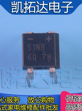 【凯拓达】全新 S1NB60 SINB60 直插DIP-4整流桥600V 1A 整流器
