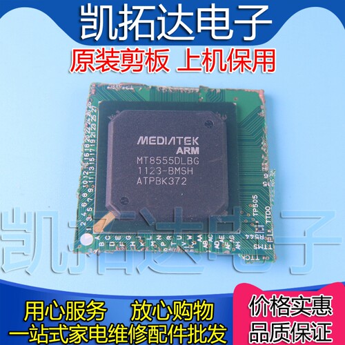【剪板保上机】MT8555DLBG 液晶屏芯片