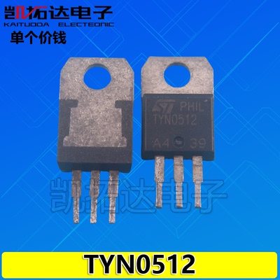 【凯拓达电子】TYN0512 进口拆机单向可控硅 测量好