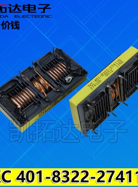 变压器线圈 TKC 401-8322-27411G 电源板高压线圈 变压器