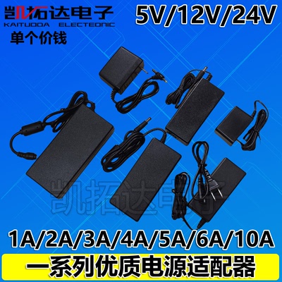 电源适配器5V/9V/12V/5A