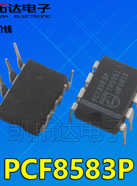 【凯拓达电子】时钟/计时-实时时钟 PCF8583P PCF8583 DIP-8 直插