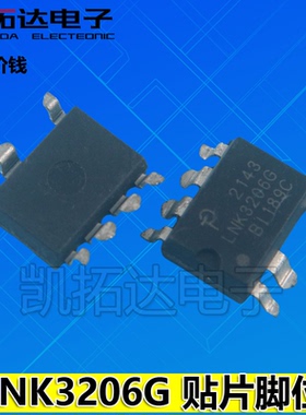 【凯拓达电子】LNK3206G 电源芯片