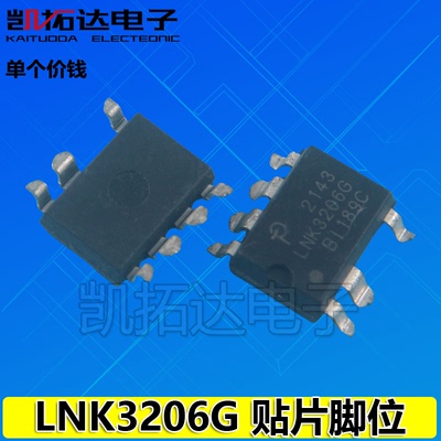 【凯拓达电子】LNK3206G 电源芯片