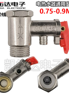 安全阀四分泄压减压止回阀通