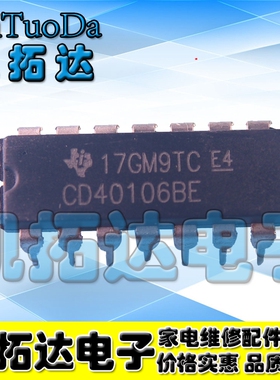 【凯拓达电子】CD40106BE HEF/HCF40106六施密特触发器直插DIP-14