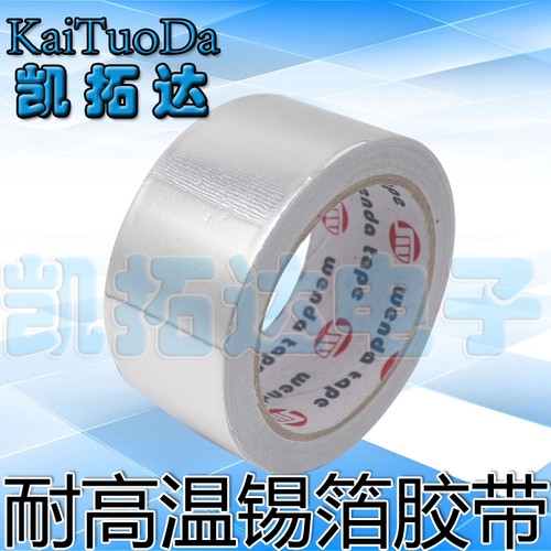 胶带耐热防辐射用于排烟管锡箔纸